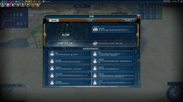 文明6万神殿信仰怎么选3