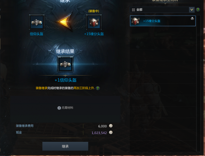 失落的方舟装备品质怎么提升2