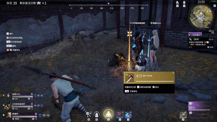 永劫无间队友麦怎么开4