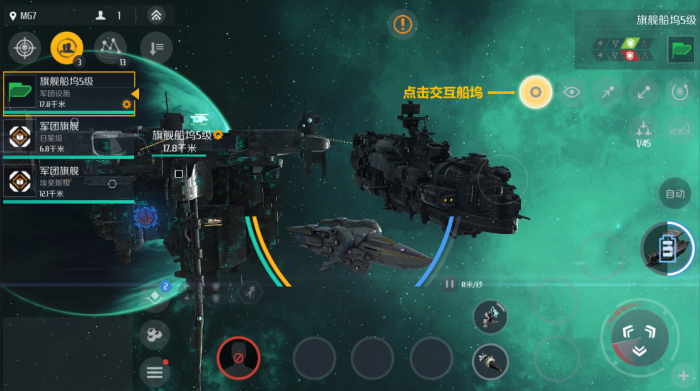 第二银河有什么舰船2