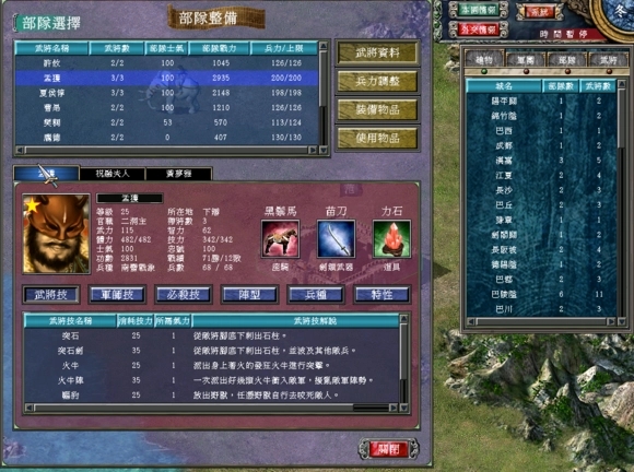 三国群英传7特殊兵种如何获取3