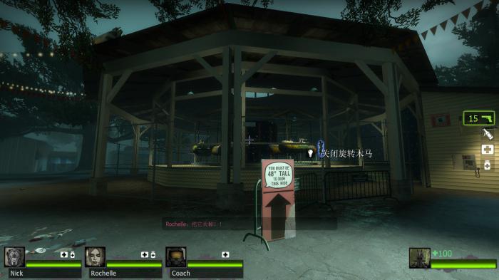 求生之路2旋转木马怎么关闭2