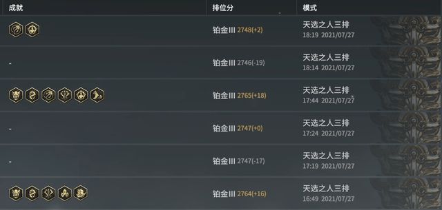 永劫无间英雄分数怎么加3