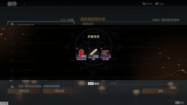 永劫无间为什么送不了礼物1