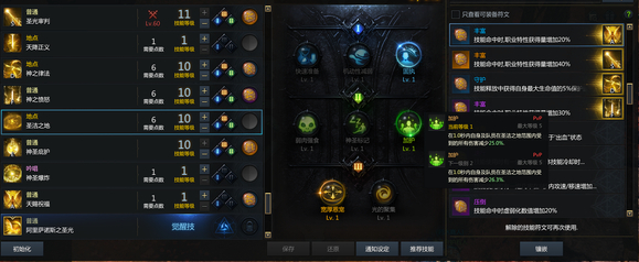 失落的方舟卡牌大师技能怎么加点1