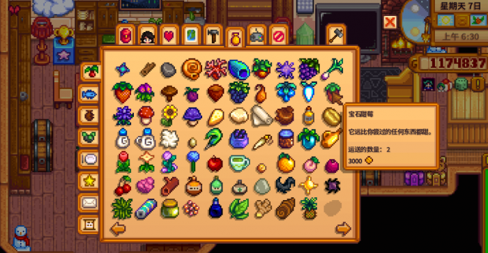 星露谷物语每周任务奖励是什么2