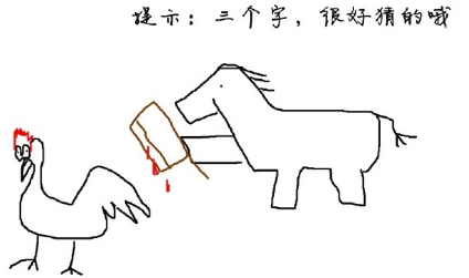 你画我猜怎么局内打字1
