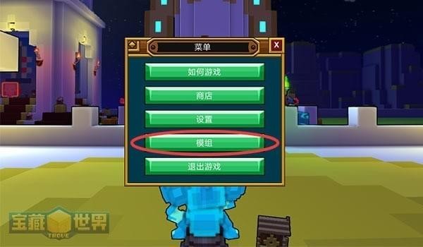 宝藏世界怎么免费获得职业装备3