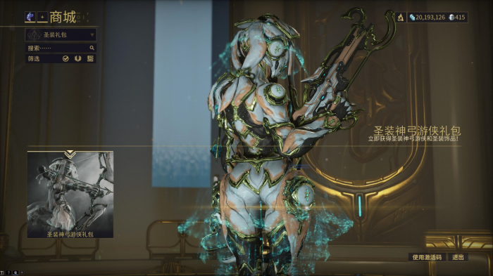 星际战甲好看的女装甲怎么获得4