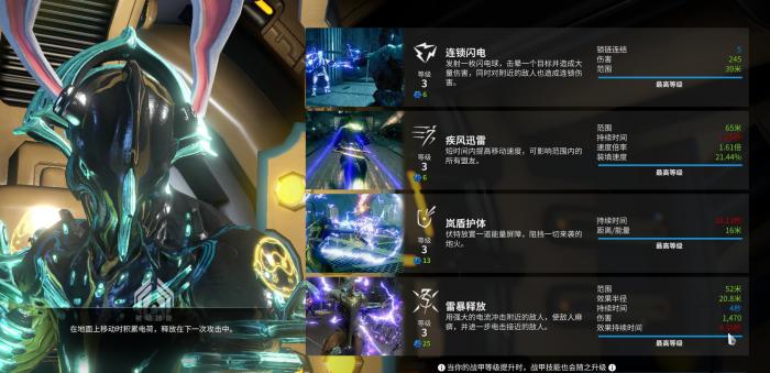 星际战甲萌新怎么成长3