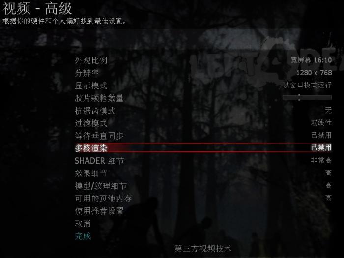 求生之路2怎么关闭警报3