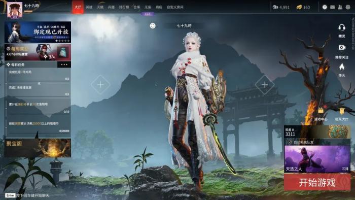 永劫无间是古风游戏吗怎么玩3