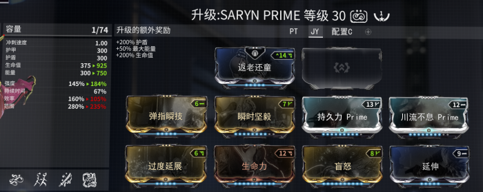 星际战甲为什么要卡段3