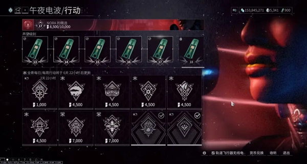 星际战甲午夜电波货币怎么获得1