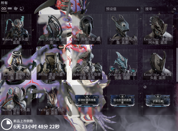 星际战甲午夜电波货币怎么获得2