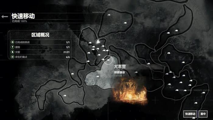 古墓丽影11棋盘攻略介绍3