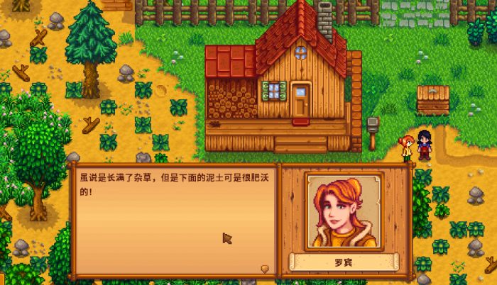 星露谷物语一夫多妻要怎么离婚2