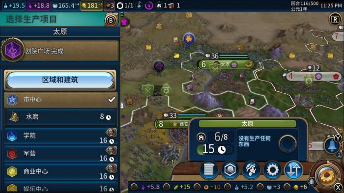 文明6怎么没有巴比伦文明3