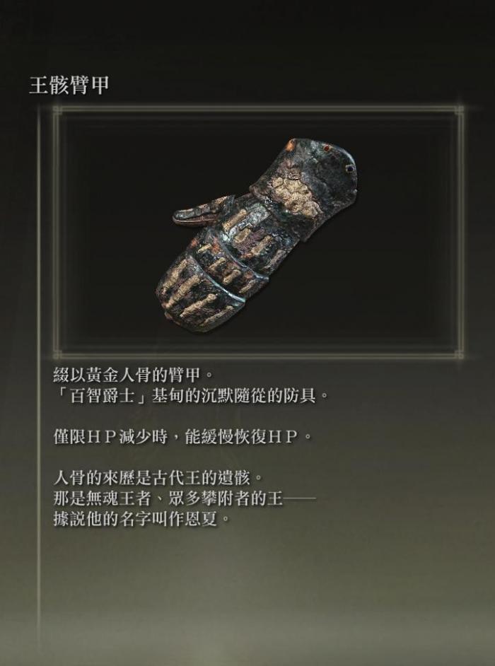 艾尔登法环封面套装在哪3