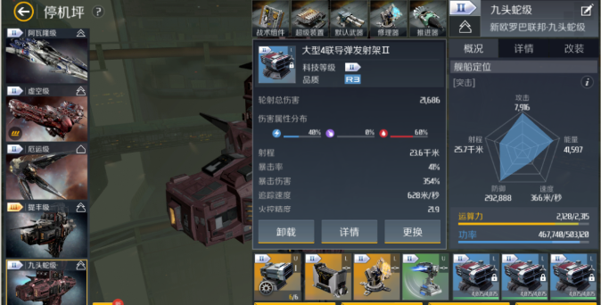 第二银河武器伤害属性是怎么分布的2