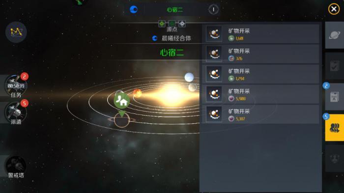 第二银河每日任务在哪里做1