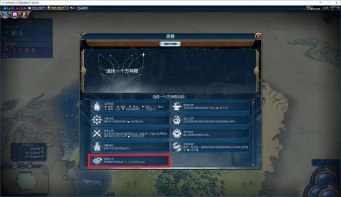 文明6君主难度ai加成怎么算2