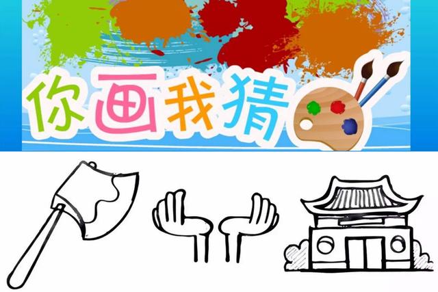 你画我猜的比赛规则是什么3