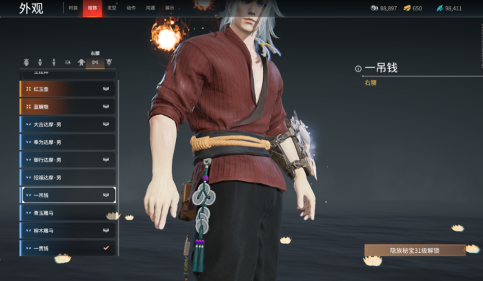 永劫无间3100是什么段位1