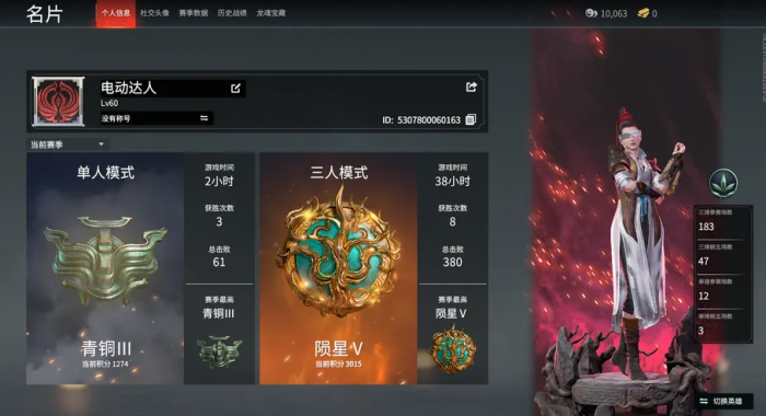 永劫无间3100是什么段位2