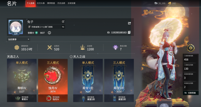 永劫无间3100是什么段位3