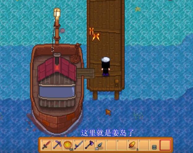 星露谷物语姜岛南部怎么去3