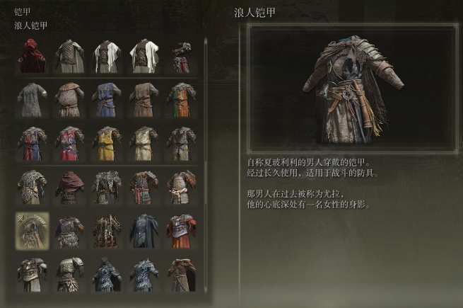 艾尔登法环前期套装怎么选1