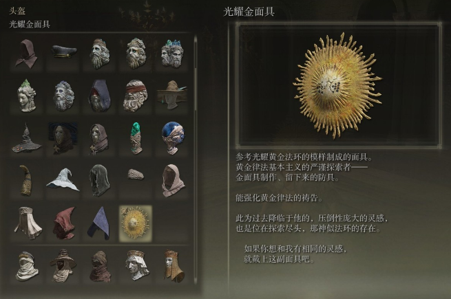 艾尔登法环前期套装怎么选2