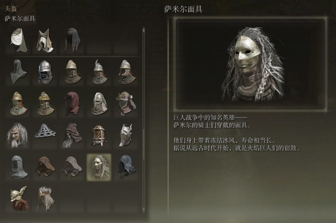 艾尔登法环前期套装怎么选3