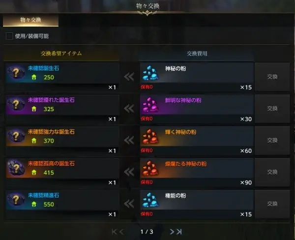 失落的方舟能力石怎么配1