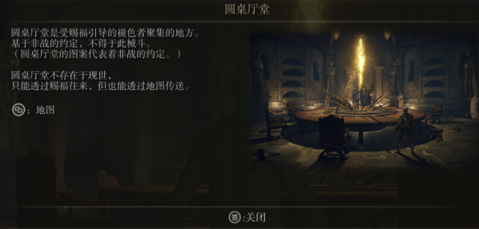 艾尔登法环书斋怎么上去1