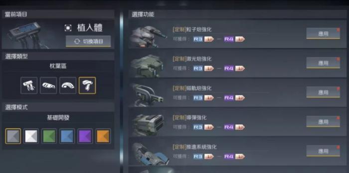 第二银河武器伤害有什么属性1