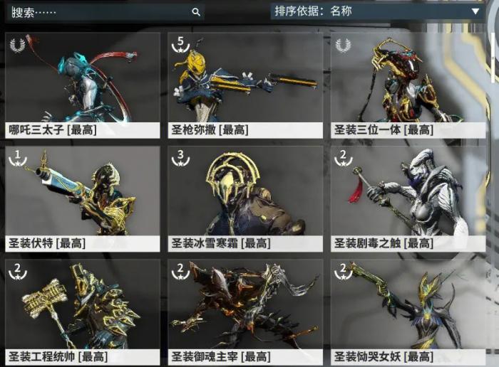 星际战甲怪物等级怎么算2