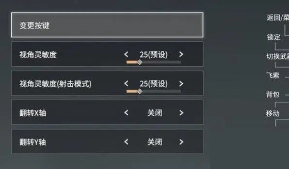 永劫无间被振刀怎么立刻换刀1