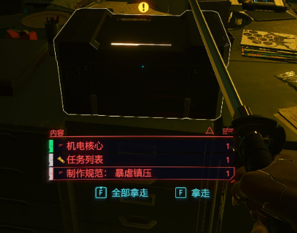 赛博朋克2077结局奖励在哪领1