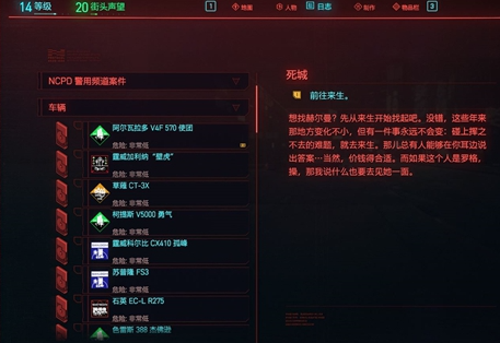 赛博朋克2077结局奖励在哪领3