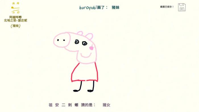 你画我猜搞笑成语题目有哪些2