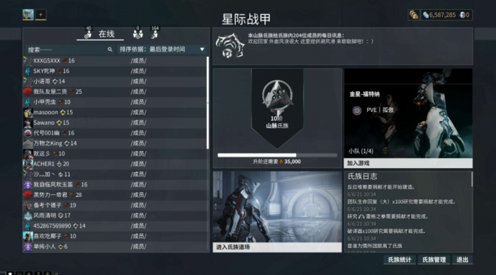 星际战甲商店怎么买蓝图2
