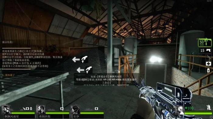 求生之路2自动瞄准怎么开3