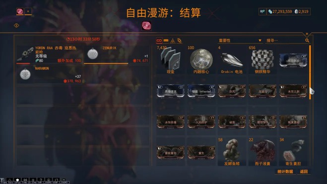 星际战甲哪个武器厉害1