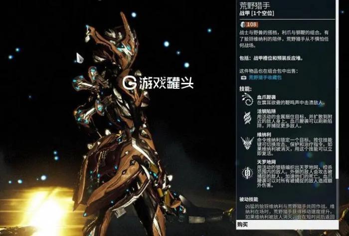 星际战甲的战甲怎么得3