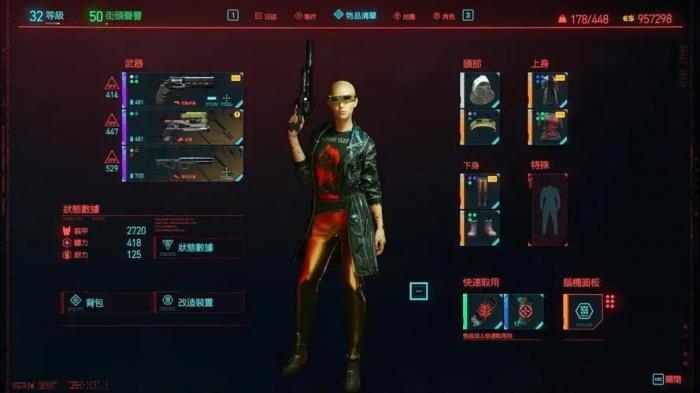 赛博朋克2077被入侵怎么解除1