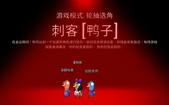 鹅鸭杀新图有什么角色1