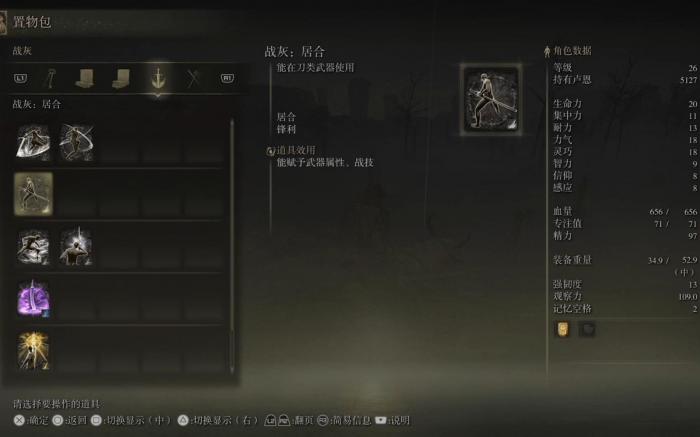 艾尔登法环怎么求助怎么喊人帮忙3