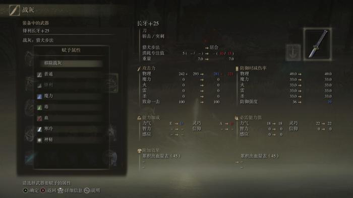 艾尔登法环怎么用战技3